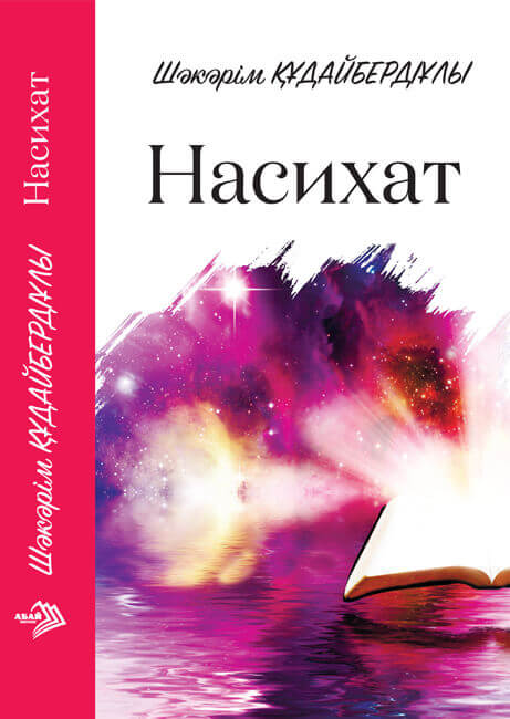 Ханты-Мансийскідегі жезөкшелер салоны