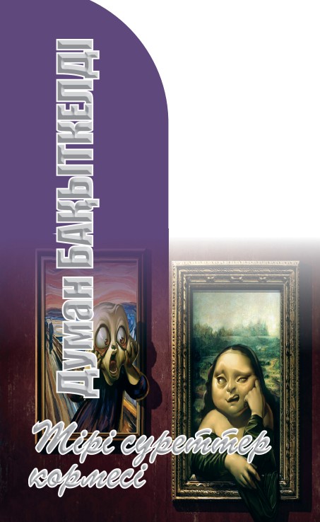 Үлкен клитор (суретті қараңыз) Сиськи анал